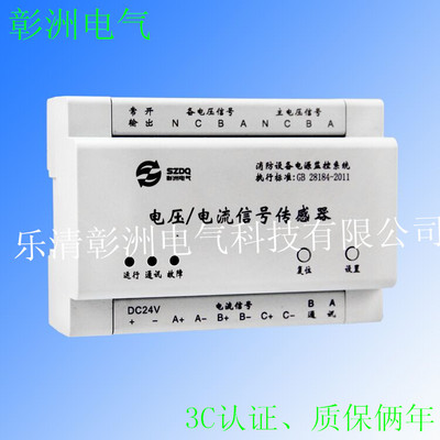 LXFP消防設備電源監控系統 上海彰洲電氣科技匠心制造，源頭直銷更可靠