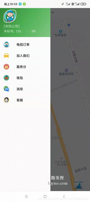 出租車打車App軟件高并發(fā)項(xiàng)目升級(jí)開(kāi)發(fā)——北京酷易搜軟件開(kāi)發(fā)實(shí)踐